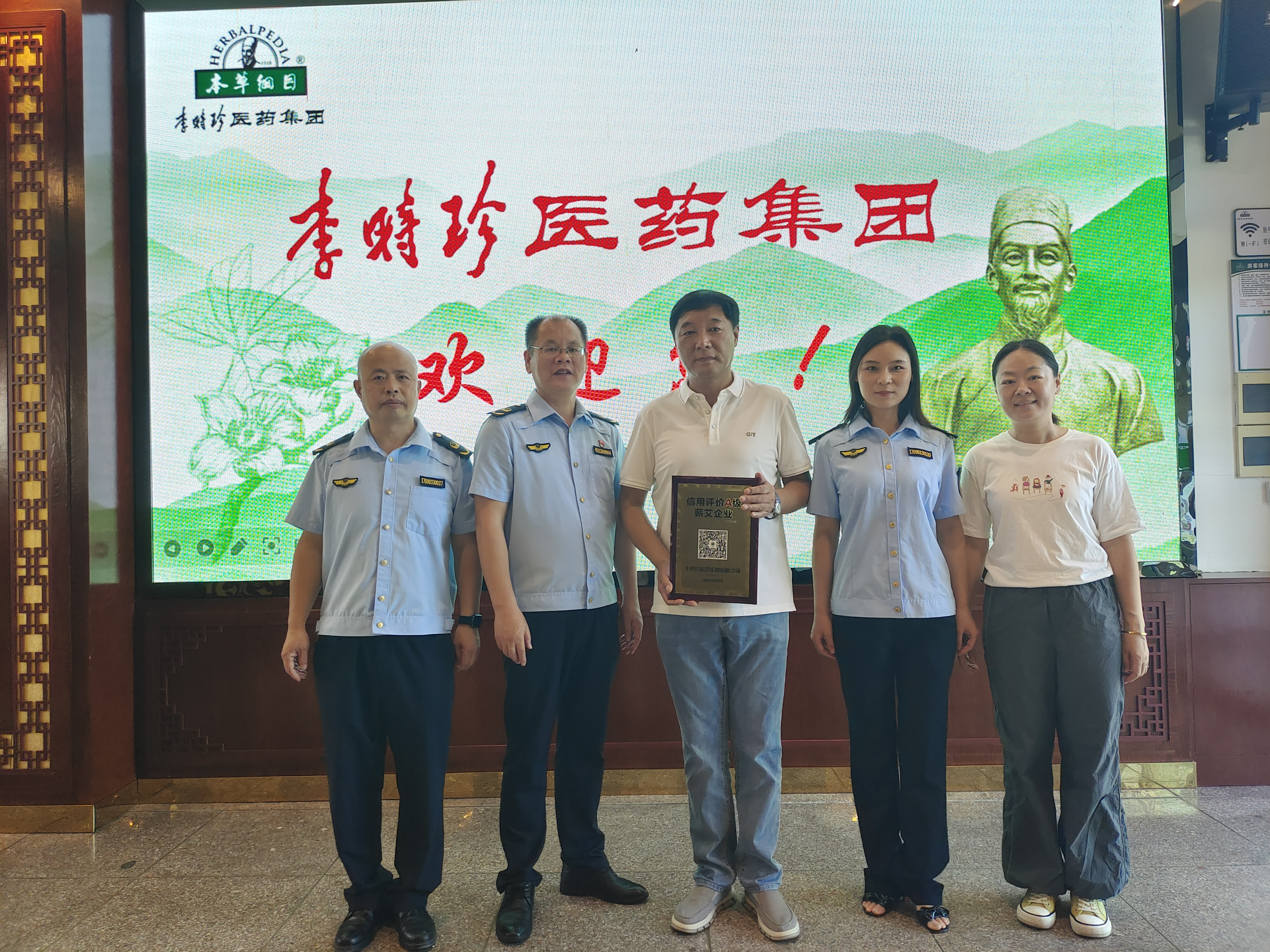 喜讯！J9医药集团荣膺“信用评价A级蕲艾企业”称号，评分位居榜首